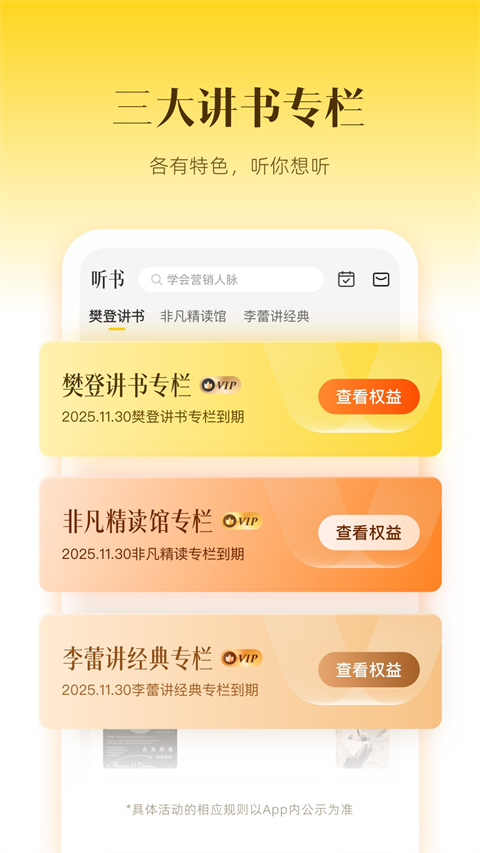 帆书app截图2