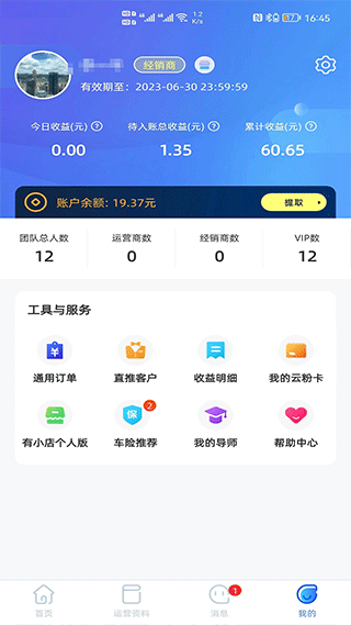 有车云安卓版截图4