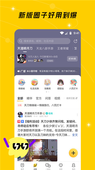 闪现一下app截图5