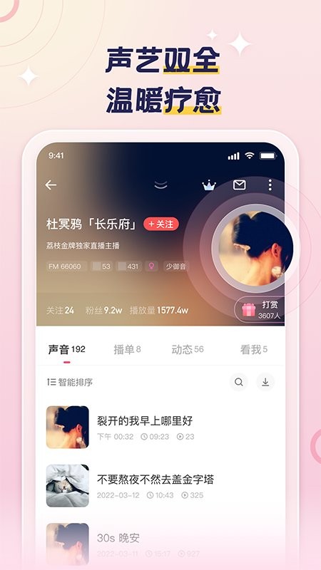 荔枝app截图1