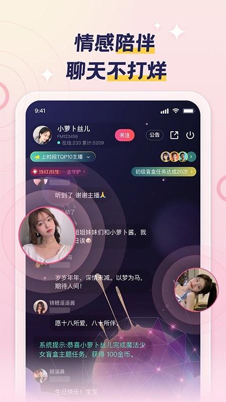 荔枝app截图3