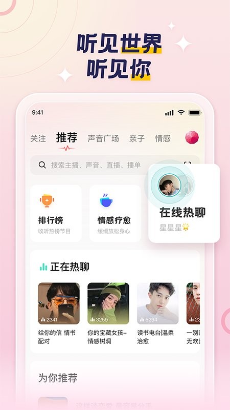 荔枝app截图4