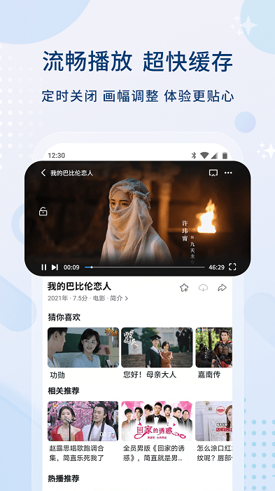 影视大全app截图1