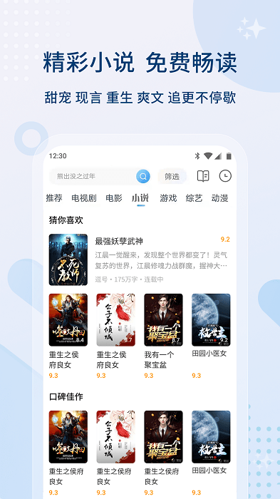 影视大全app截图4