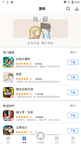 飞智游戏厅app截图5