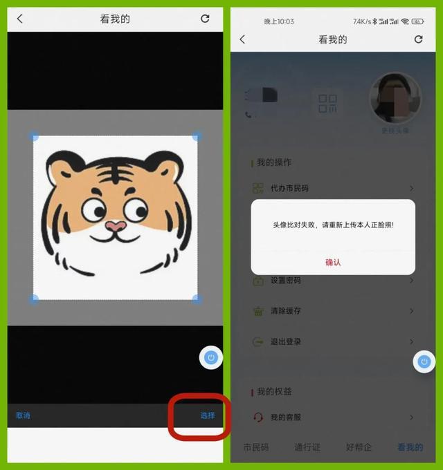 盛世通app(盛事通)最新版