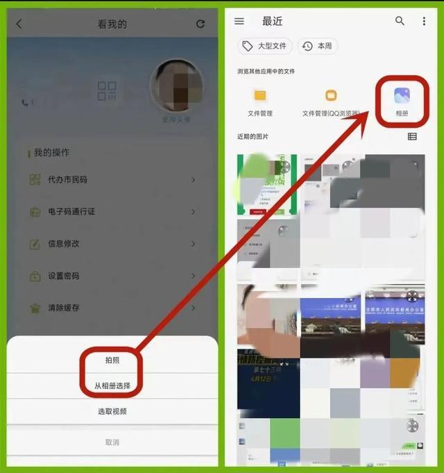 盛世通app(盛事通)最新版