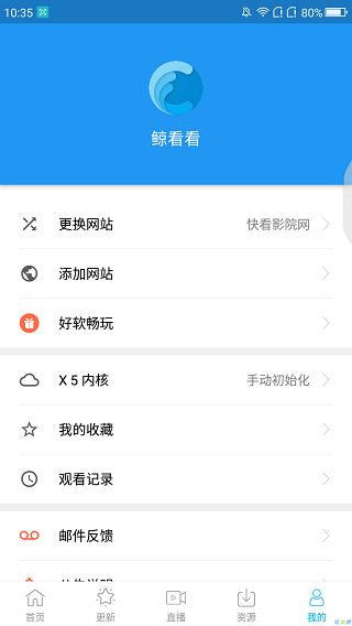 鲸看看app截图4