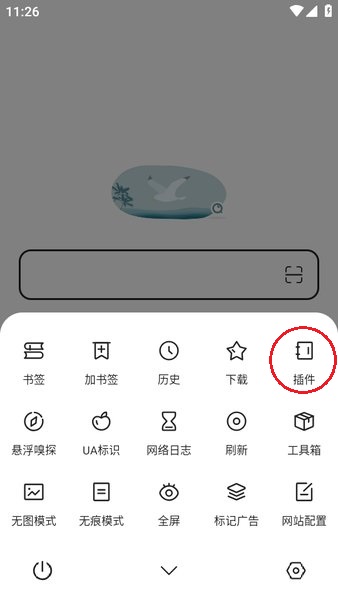 嗅觉浏览器截图5