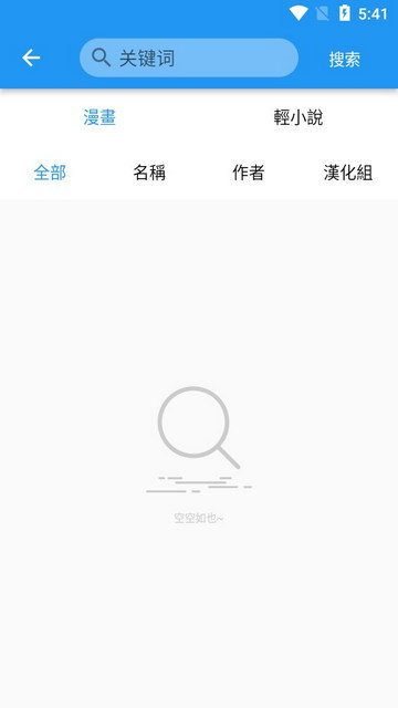 拷貝漫畫截图1