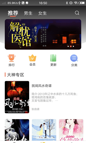 情声最新免费版截图1