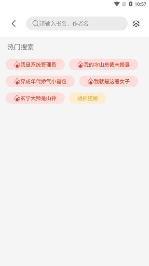 书香仓库app官方版截图1