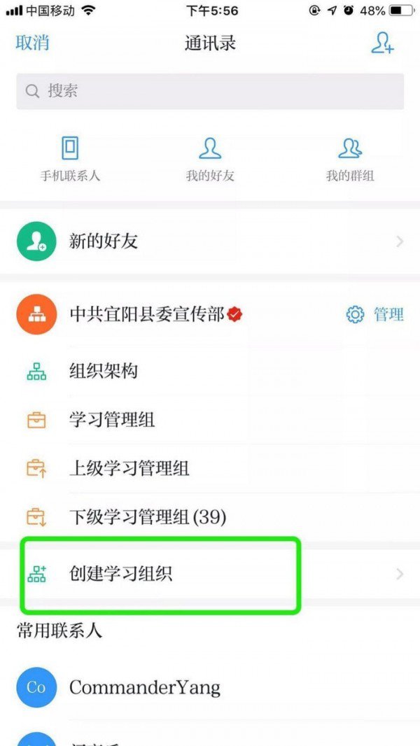 学习强国app使用方法介绍