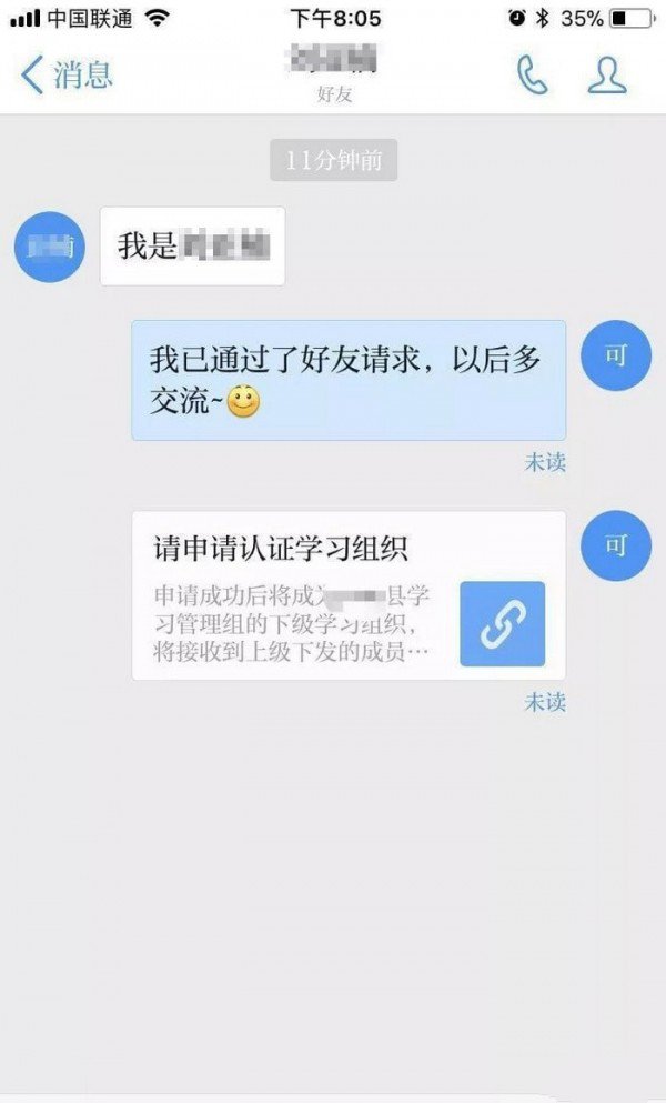 学习强国app使用方法介绍