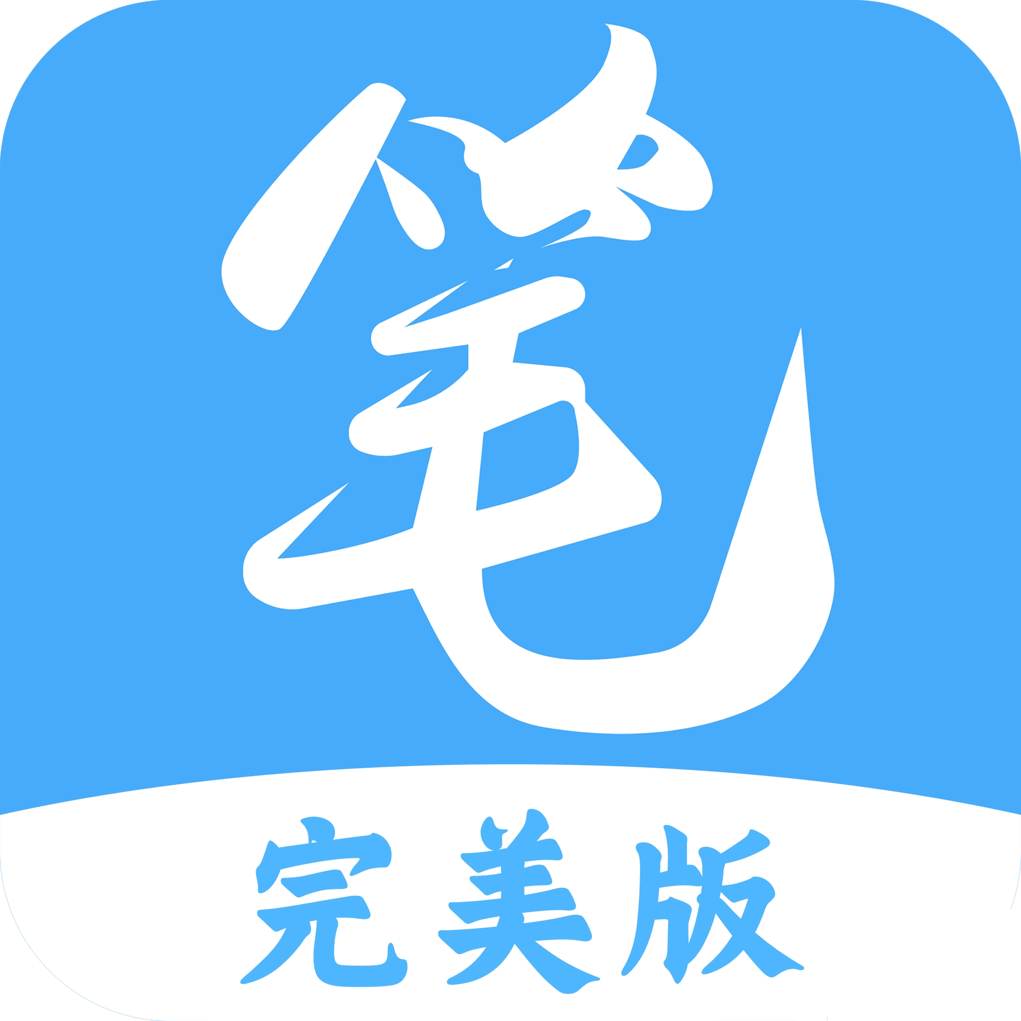 笔趣阁完美版下载-笔趣阁完美版下载app官方版 v2.8.4