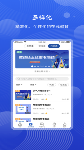 海淀智慧答疑app手机版截图2