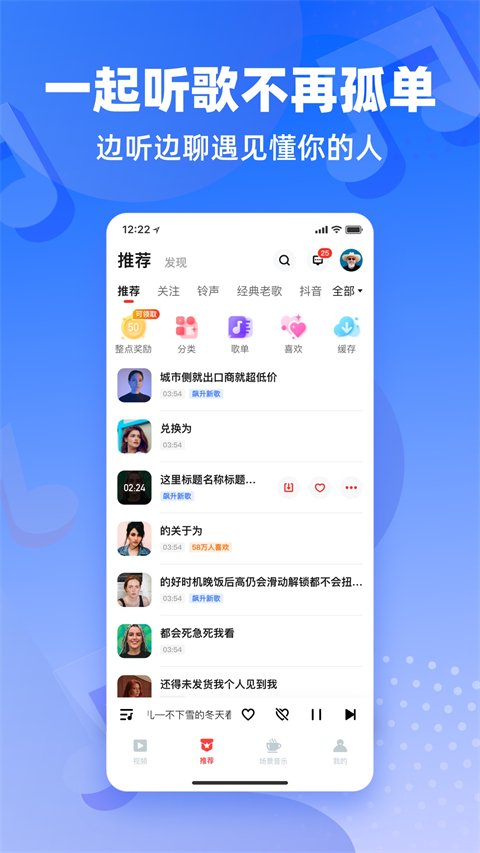 快音悦最新版截图1