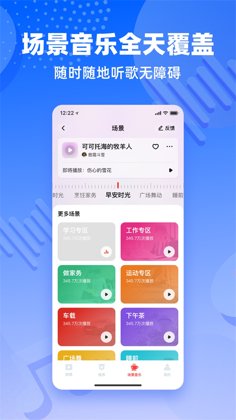 快音悦最新版截图2