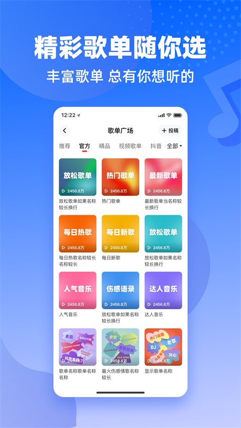 快音悦最新版截图4