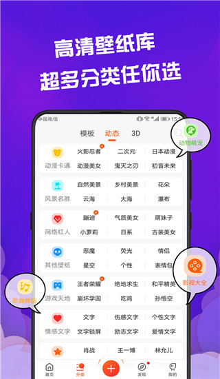 动态壁纸精灵app截图2