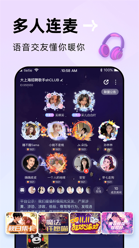 贴贴App截图4