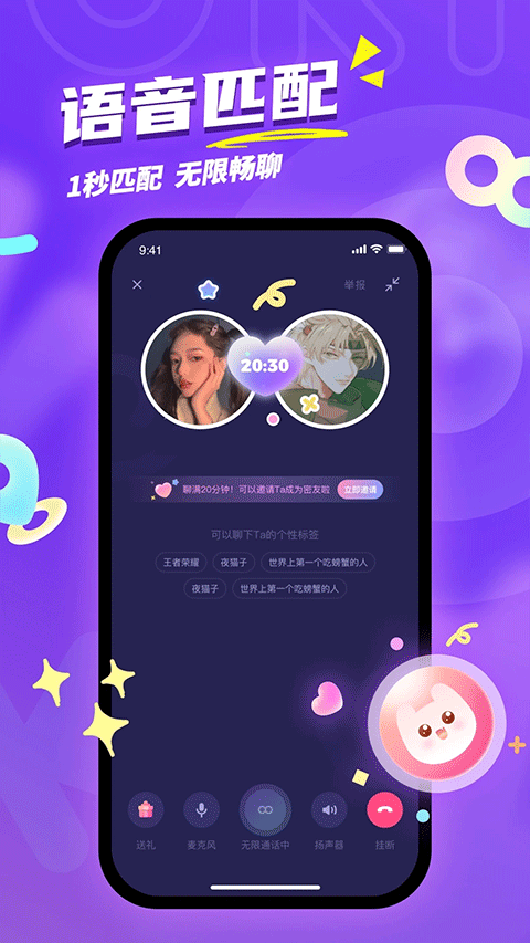 Uki社交app截图1