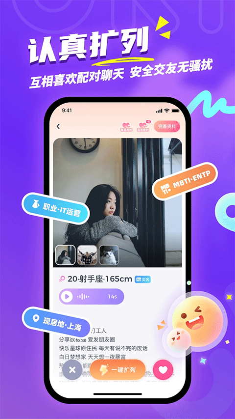 Uki社交app截图2