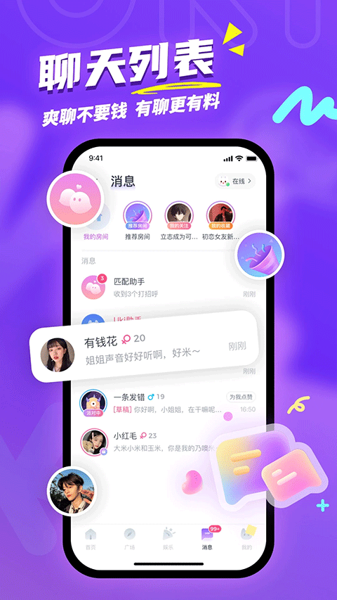 Uki社交app截图5