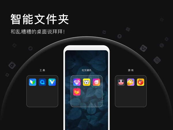 APUS桌面截图5