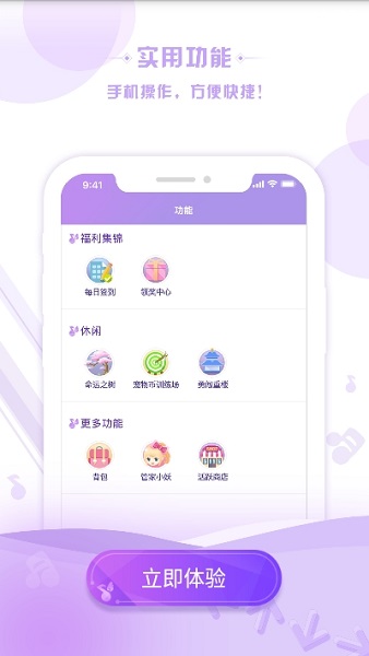 掌上炫舞app截图3