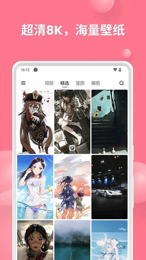 汽水壁纸app截图1