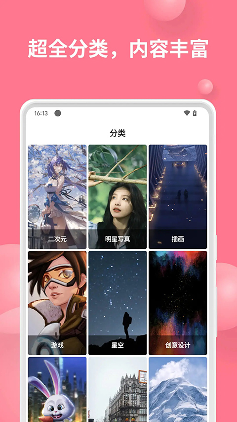 汽水壁纸app截图2