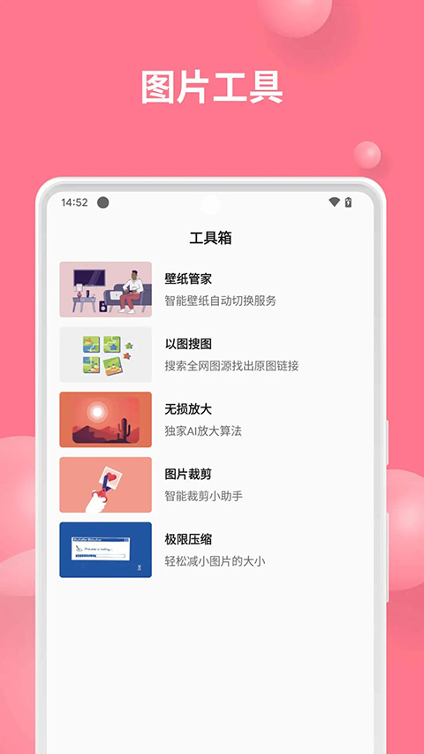 汽水壁纸app截图5