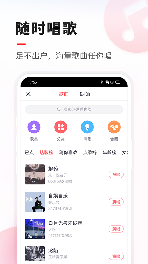 vv音乐最新版截图4