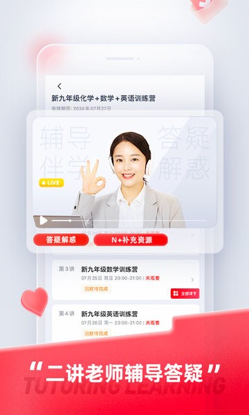 途途课堂app截图3