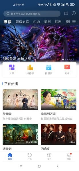 蓝天影视app截图3