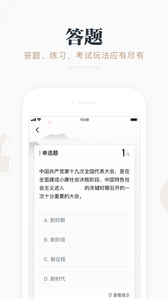 学习强国app截图2