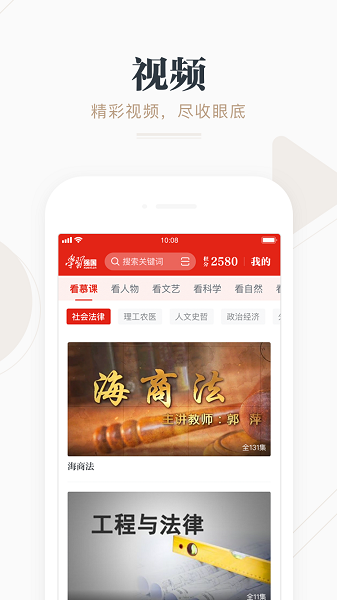 学习强国app截图3