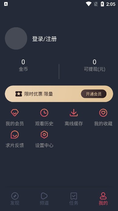 黑白弹幕最新版截图1