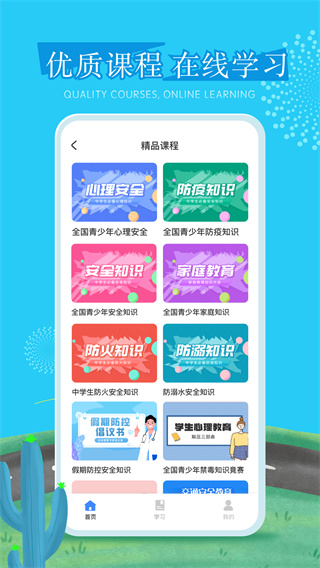 626课堂app截图1