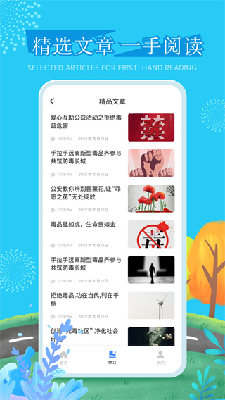 626课堂app截图3