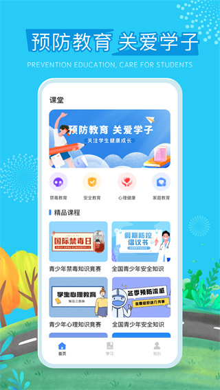 626课堂app截图4