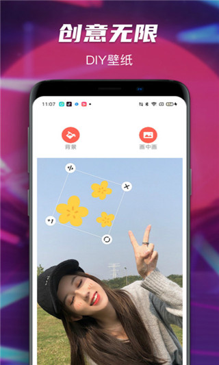 遥望壁纸app截图1