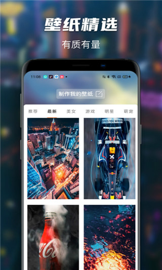 遥望壁纸app截图3