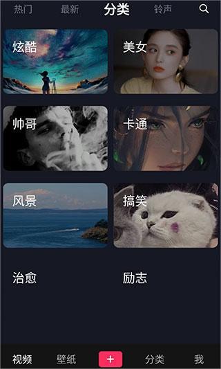 灵猫壁纸app截图5