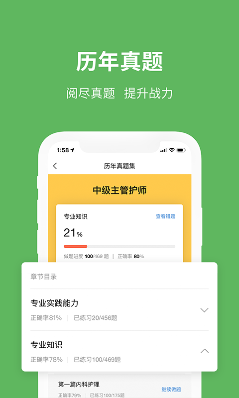 易哈佛app截图2