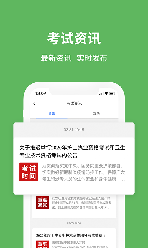 易哈佛app截图3