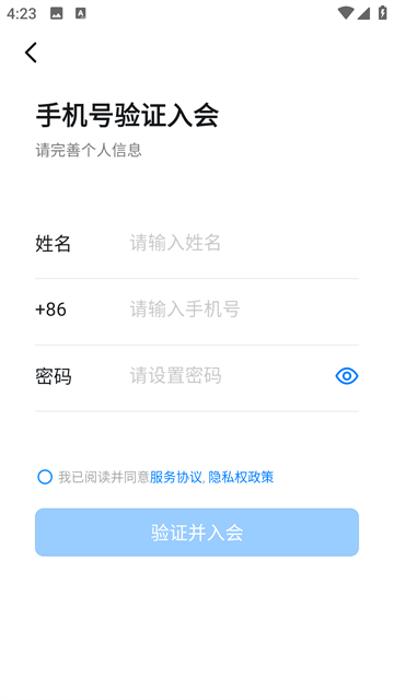 宁教云app截图2