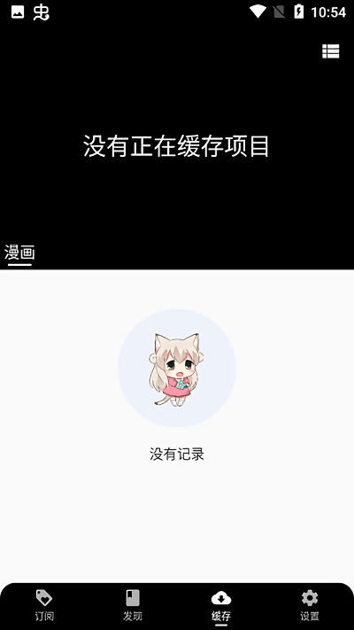 皮皮喵漫画app截图2