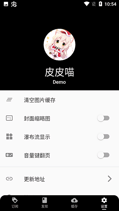 皮皮喵漫画app截图3